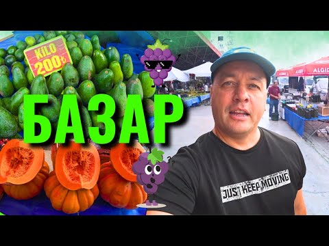 Видео: 🔥Анталия Базар! Что я нашел на рынке сегодня? Турция 2025