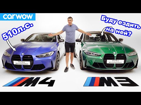 Видео: Возьмём себе новый BMW M4 или M3 и вот почему - поддали оборотов на полную + "обзор"