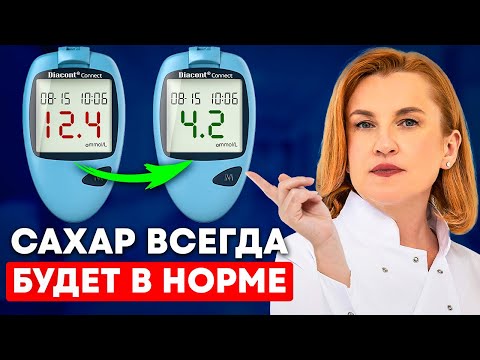 Видео: ПОЖИЛЫЕ ЛЮДИ: Не делайте этих ОШИБОК и ваш САХАР будет в НОРМЕ!