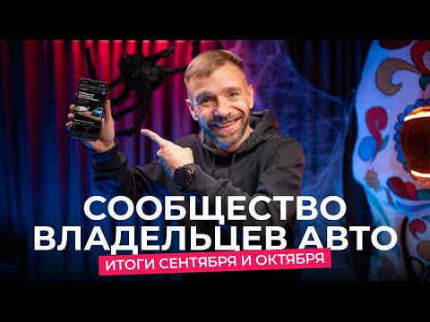 Видео: Итоги сентября и октября 2025-го на av.by