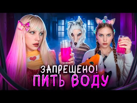 Видео: 🚫ЗАПРЕЩЕНО ТРОГАТЬ ВОДУ 🚰 все серии сразу!