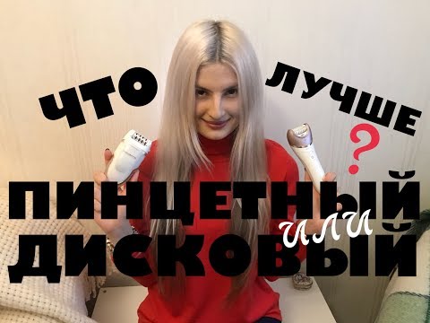 Видео: КАК ПРАВИЛЬНО ВЫБРАТЬ ЭПИЛЯТОР | PHILIPS SATINELLE VS ROWENTA FRESH EXTREME