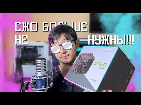 Видео: СЖО больше не нужны! Обзор Pentawave Z06D и Geometric Future Eskimo Igloo Neon 36