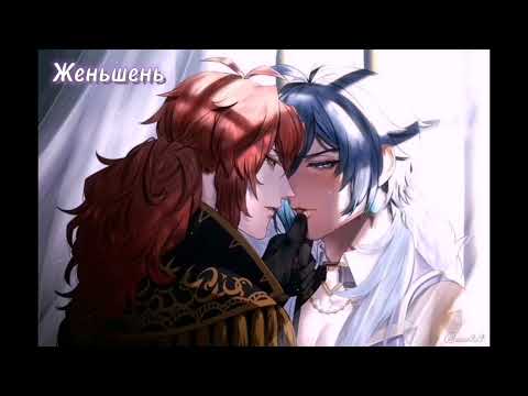 Видео: Озвучка фанфика "Закрытая одежда–залог здоровых отношений". Кейа|Дилюк.