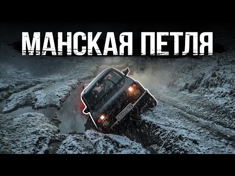 Видео: Оффроуд на НИВАХ. Месим осеннюю грязь...