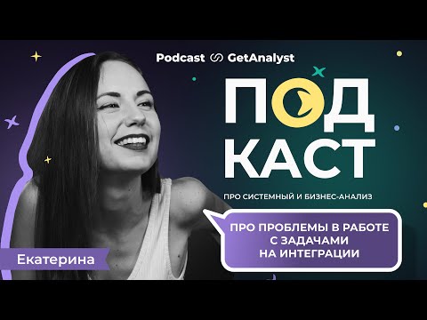 Видео: Проблемы в работе с задачами на интеграции