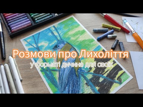 Видео: Теревені про найтемніший час. Лихоліття та експерименти