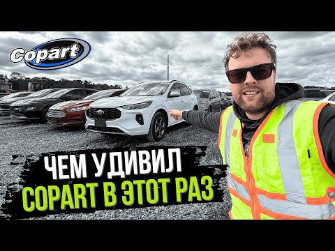 Видео: Новый Обзор Битых Авто на Аукционе COPART в США! Подберем и Доставим в вашу Страну!