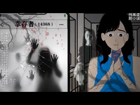 Видео: В 8 вечера всех добавили в неизвестную группу. Страшные китайские истории. #страшилки 