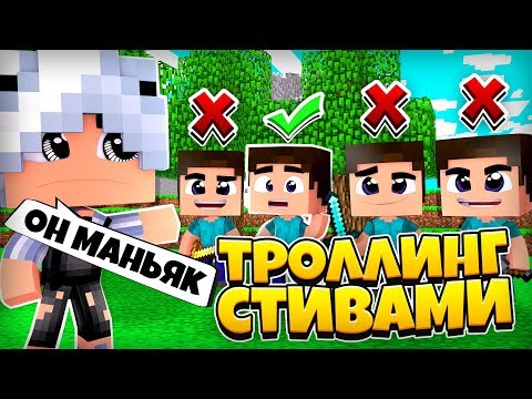 Видео: ОНИ 100% НЕ ОПРЕДЕЛЯТ, КТО МАНЬЯК! ТРОЛЛИНГ ИГРОКОВ В MINECRAFT MURDER MYSTERY