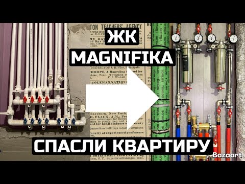 Видео: Исправляем ошибки плохих сантехников. Монтаж водоснабжения, канализации и вентиляции в ЖК Магнифика.