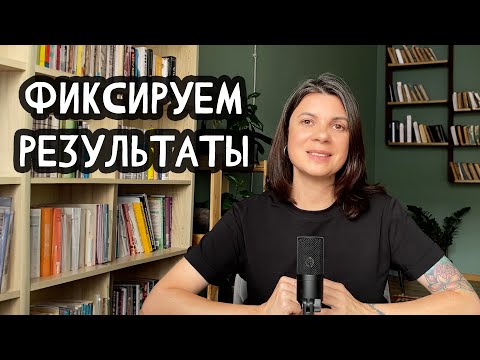 Видео: Как фиксация результатов меняет всё: Обман мозга и успех