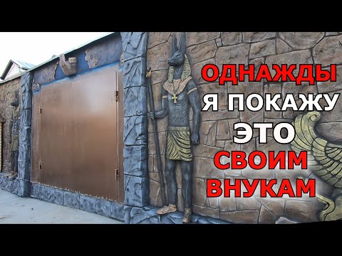 Видео: Такой фасад здания вы ещё не видели. Декоративная отделка стен из дешёвых материалов.