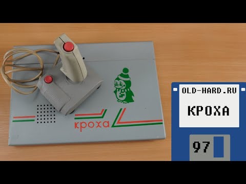 Видео: Кроха - игровая консоль от СКБ Контур (Old-Hard №97)