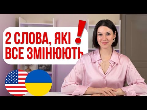 Видео: Конструкція THERE IS/ THERE ARE. Англійська для початківців.
