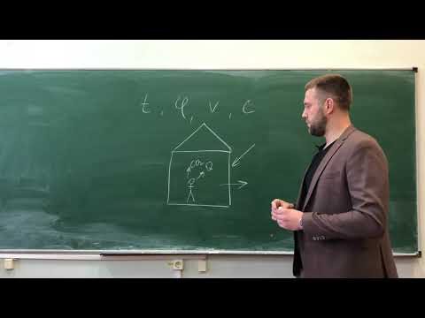 Видео: Микроклимат. Лекция №1.  Основные понятия