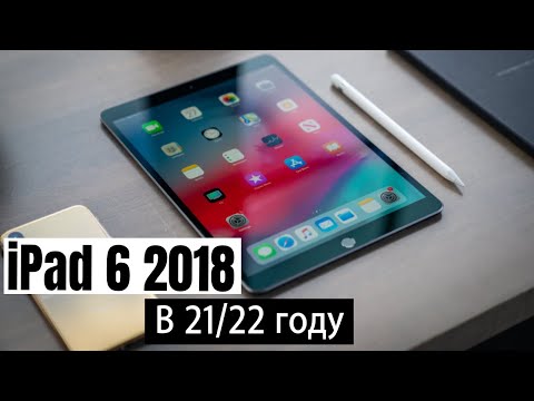 Видео: iPad 6 2018 Обзор на 2021/22 год