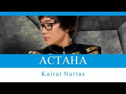 Видео: Кайрат Нуртас - Астана
