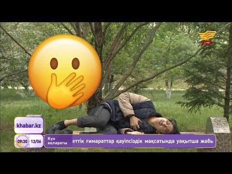 Видео: Сырт келбет адамдар қарым-қатынасына қаншалықты әсер етеді? /әлеуметтік эксперимент/