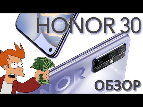 Видео: Honor 30. Подробный обзор. Хорош даже без Google. Лучшее предложение и самый дешевый суперзум?