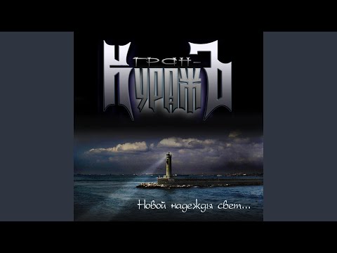 Видео: Ангел-хранитель