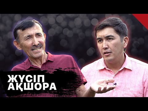 Видео: Тойдан шаршадым, келеке болғым келмейді! | Жүсіп Ақшорамен эксклюзив сұхбат | TalkLike