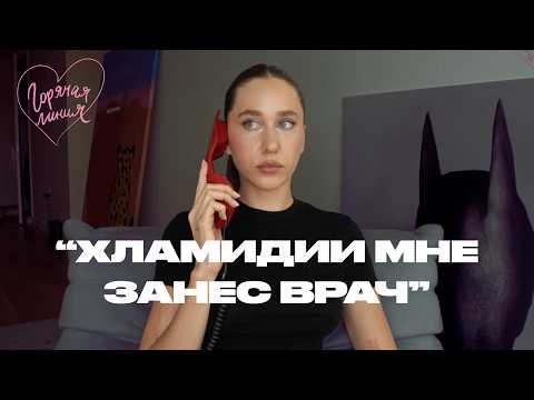 Видео: Самая Смешная Ложь, Которую Сказал Бывший | Подкаст Горячая Линия