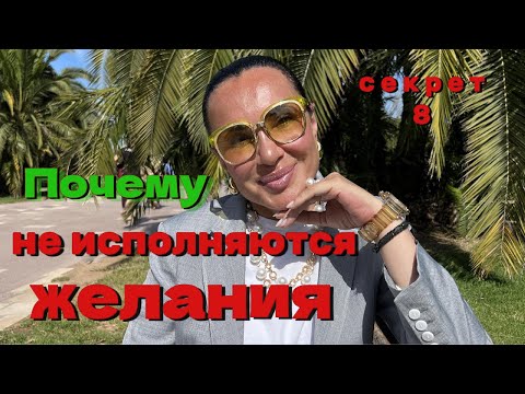 Видео: Ошибка фокуса: как мы создаем нежеланную реальность .  Секрет 8