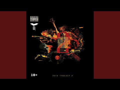 Видео: Толпа