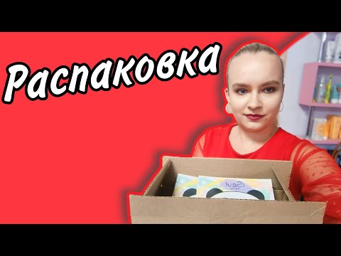 Видео: Распаковка / Пункт выдачи / #фаберлик