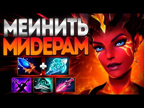 Видео: МИДЕРАМ СТРОГО МЭЙНИТЬ? СИГНАТУРКА В 7.35🔥QUEEN OF PAIN DOTA 2