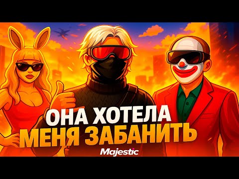 Видео: ИЗ-ЗА НЕЕ ПРИШЛОСЬ ПОСАДИТЬ ВСЮ СЕМЬЮ НА МАДЖЕСТИК РП