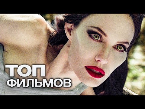 Видео: 10 ФИЛЬМОВ С УЧАСТИЕМ АНДЖЕЛИНЫ ДЖОЛИ!