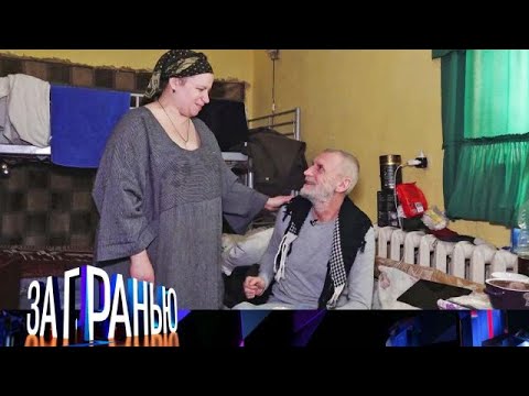 Видео: За гранью 2025 😱 Выпуск от 16.09.2025 «Брак с бездомным по расчету » Передачи НТВ