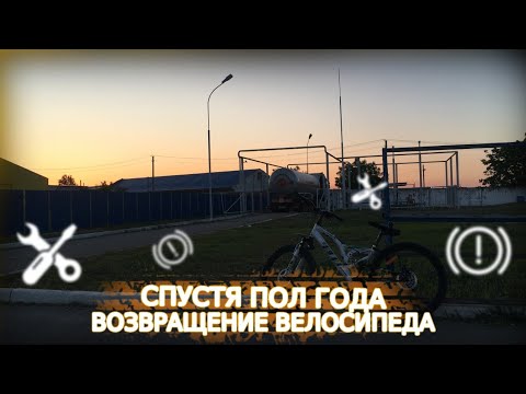 Видео: РЕМОНТ ВЕЛОСИПЕДА ПОСЛЕ ЗИМЫ | ОПЯТЬ СЛОМАЛСЯ? | ВЕЛОСИПЕД НА СТАТИКЕ