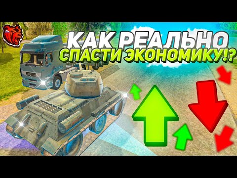 Видео: Я стал СПАСАТЕЛЕМ ЭКОНОМИКИ на БЛЕК РАША