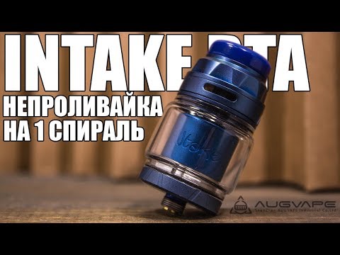 Видео: Intake RTA ▲▼ "дзеновая" односпиралка с верхним забором воздуха и нижним обдувом
