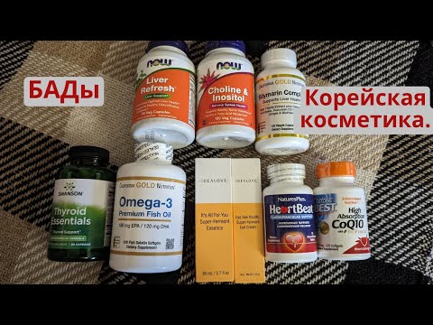 Видео: БАДы вместо аптечных препаратов. Для сердца и сосудов, для щитовидки, для печени.
