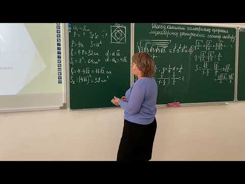 Видео: “Шексіз кемімелі геометриялық прогрессия мүшелерінің қосындысына есептер шығару” тақырыбында сабақ.