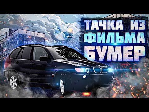 Видео: 2 МЕСЯЦА РАБОТЫ ЗА 25 МИНУТ! BMW X5 e53 - полное окрашивание.