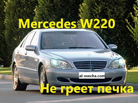 Видео: Замена моторчика печки с вентилятором | Как поменять моторчик печки на Mercedes S320 W220