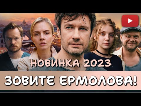 Видео: БЛИСТАТЕЛЬНОГО ХИРУРГА ЖЕСТОКО ОБВИНИЛИ В СМЕРТИ ПАЦИЕНТА И УВОЛИЛИ | ПОЗОВИТЕ ЕРМОЛОВА-1! NEW 2023