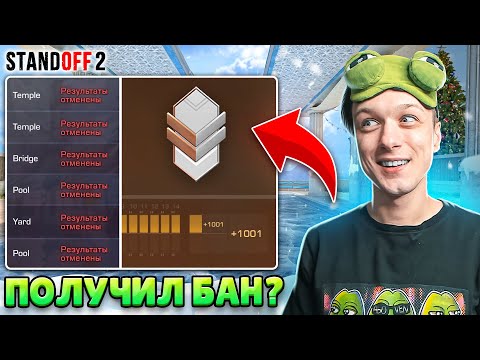 Видео: ЧТО ЕСЛИ ПРИТВОРИТЬСЯ ЧИТЕРОМ НА БРОНЗАХ И СИЛЬВЕРАХ В ДУЭЛЯХ😂 (STANDOFF 2)