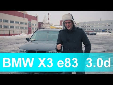 Видео: Обзор BMW X3 e83 3.0d