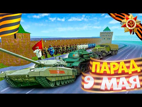 Видео: ❗️ПАРАД 9 МАЯ НА МАТРЕШКА РП. ДЕНЬ ПОБЕДЫ В CRMP