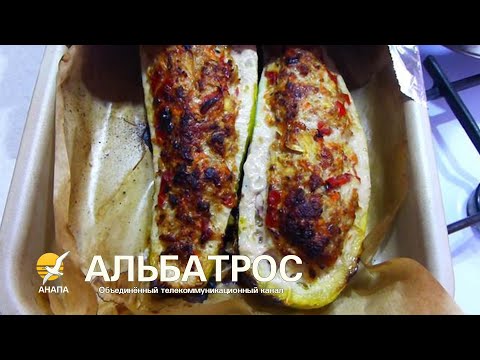 Видео: Про еду 🌞 Кабачки, фаршированные по-Наташиному 🍽️  блогер Альбатрос не смог удержаться от съёмки