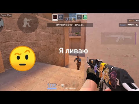 Видео: ОЧЕНЬ СТРАННО КАТКА ТИПЫ ЛИВАЮТЬ В СТАНДОФФ 2 И Я ВЕРНУЛ СИЛЬВЕР 4 