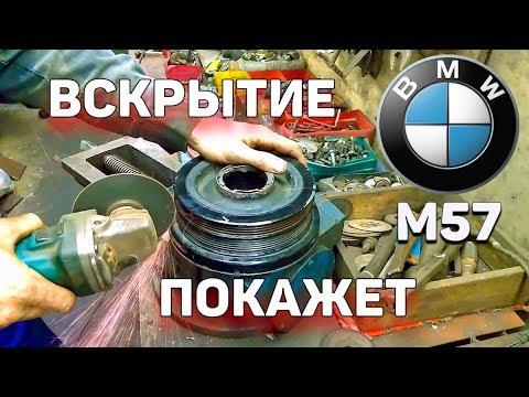 Видео: ЧТО ВНУТРИ ШКИВА М57?