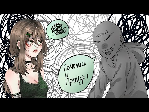 Видео: ПСИХОЛОГ ХОТЕЛА ЗАТАЩИТЬ МЕНЯ В СЕКТУ  | STORYTIME