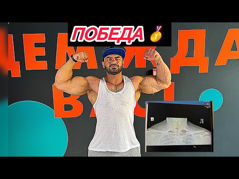 Видео: ЭТО ПОБЕДА 🥇 ПОБЕДИТЬ САМОГО СЕБЯ ! ДОМАШНИЙ КАЧОК 💪